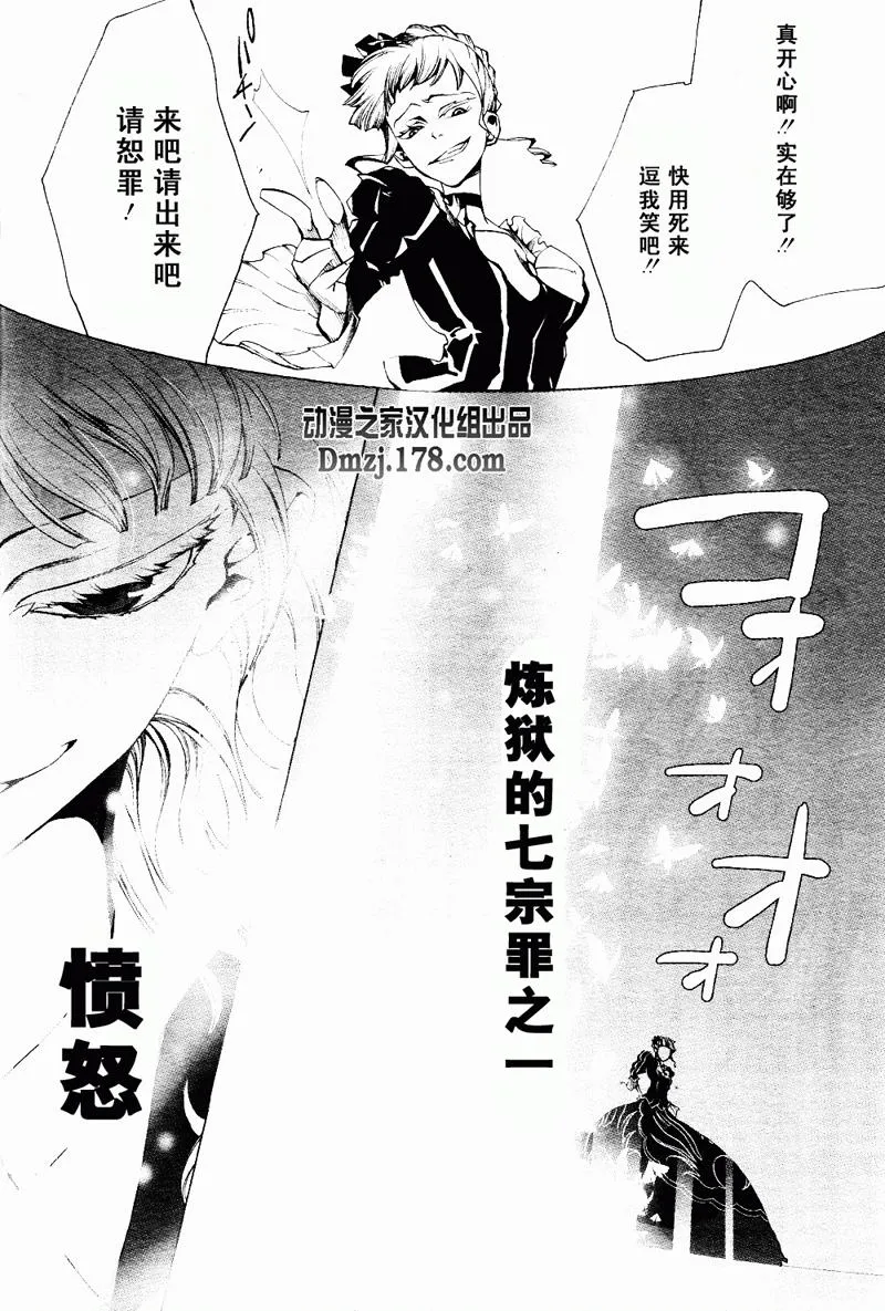 第17话 第30页