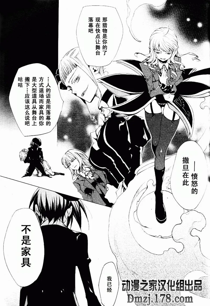 第17话 第31页