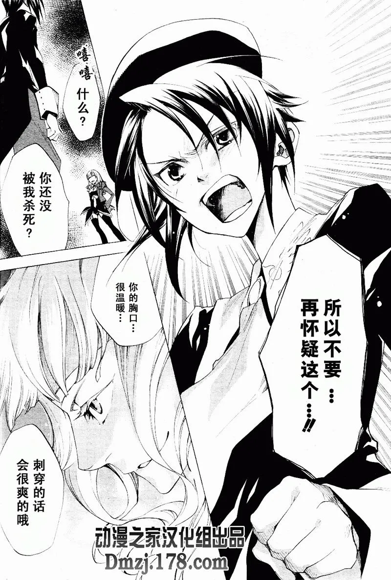 第17话 第32页