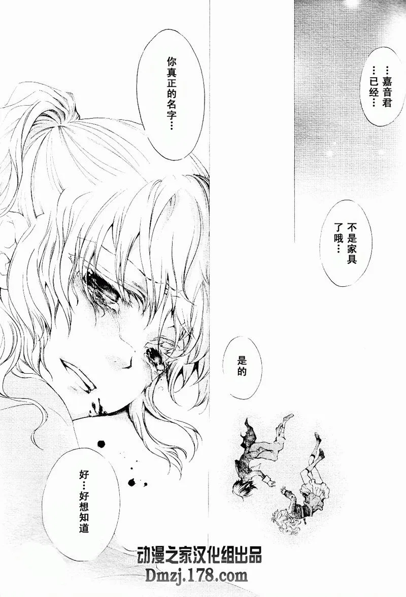 第17话 第36页