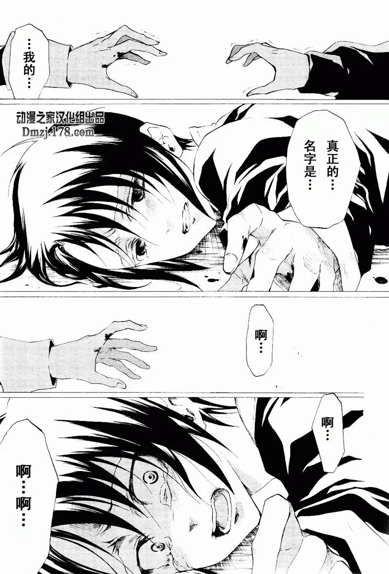 第17话 第37页