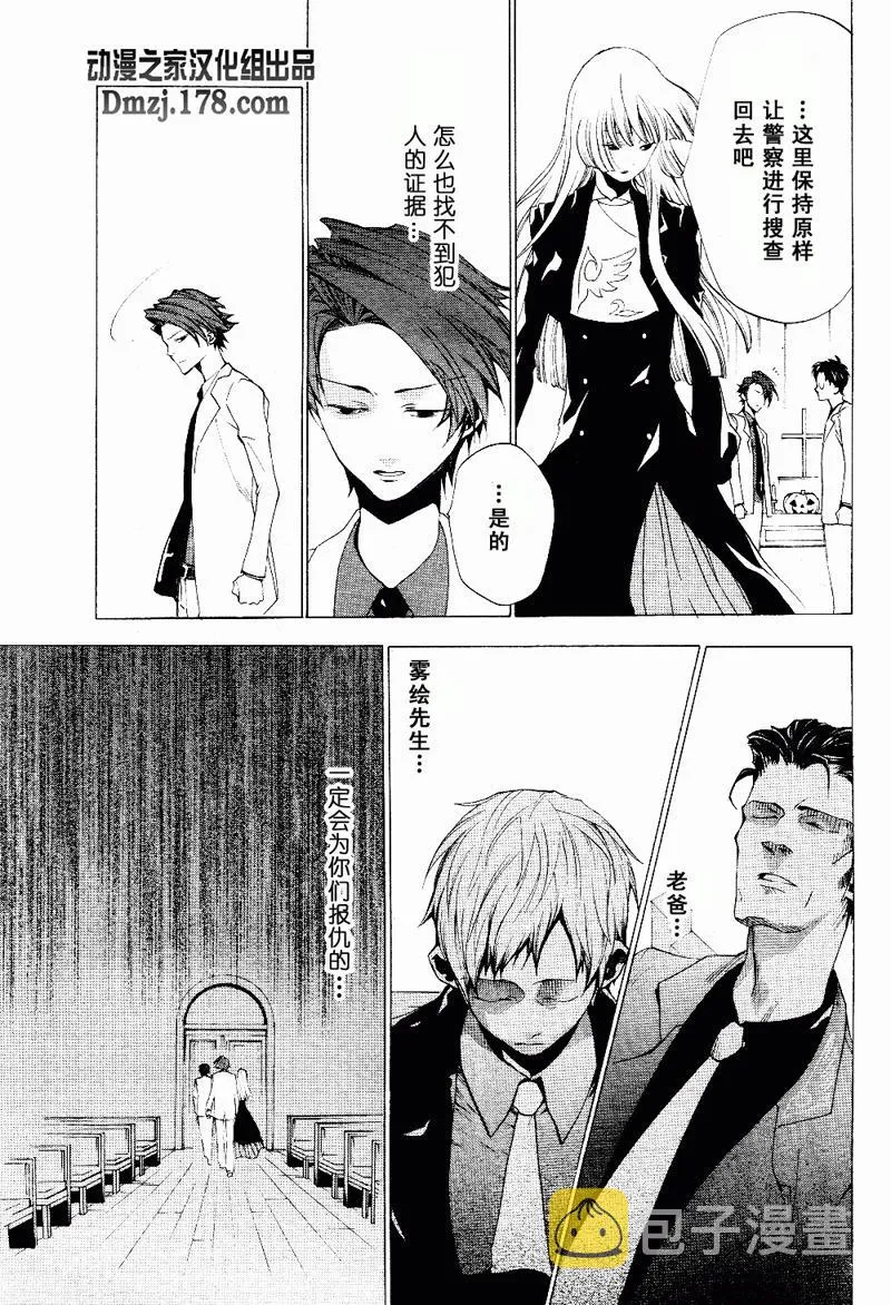 第17话 第45页