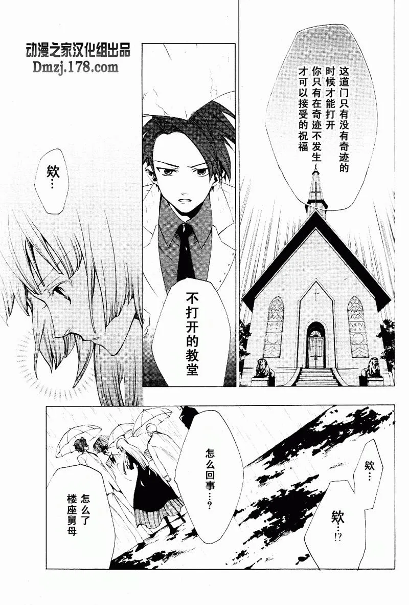 第17话 第51页