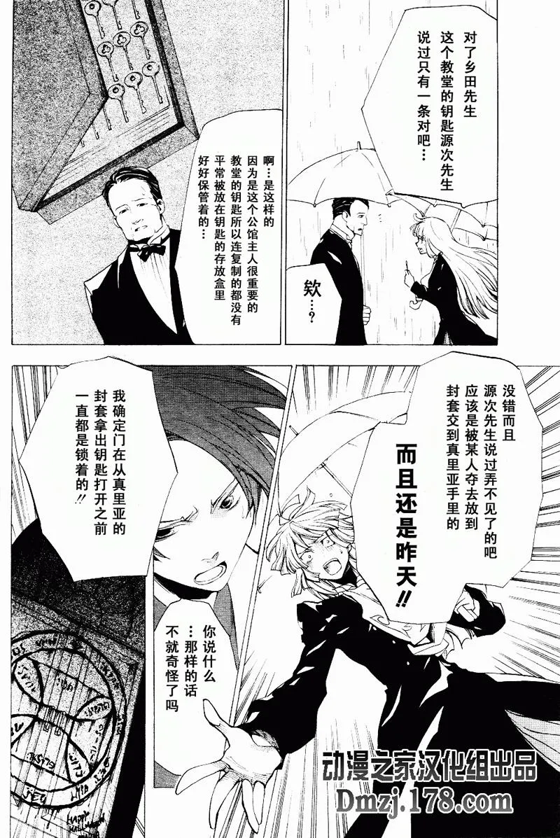 第17话 第52页