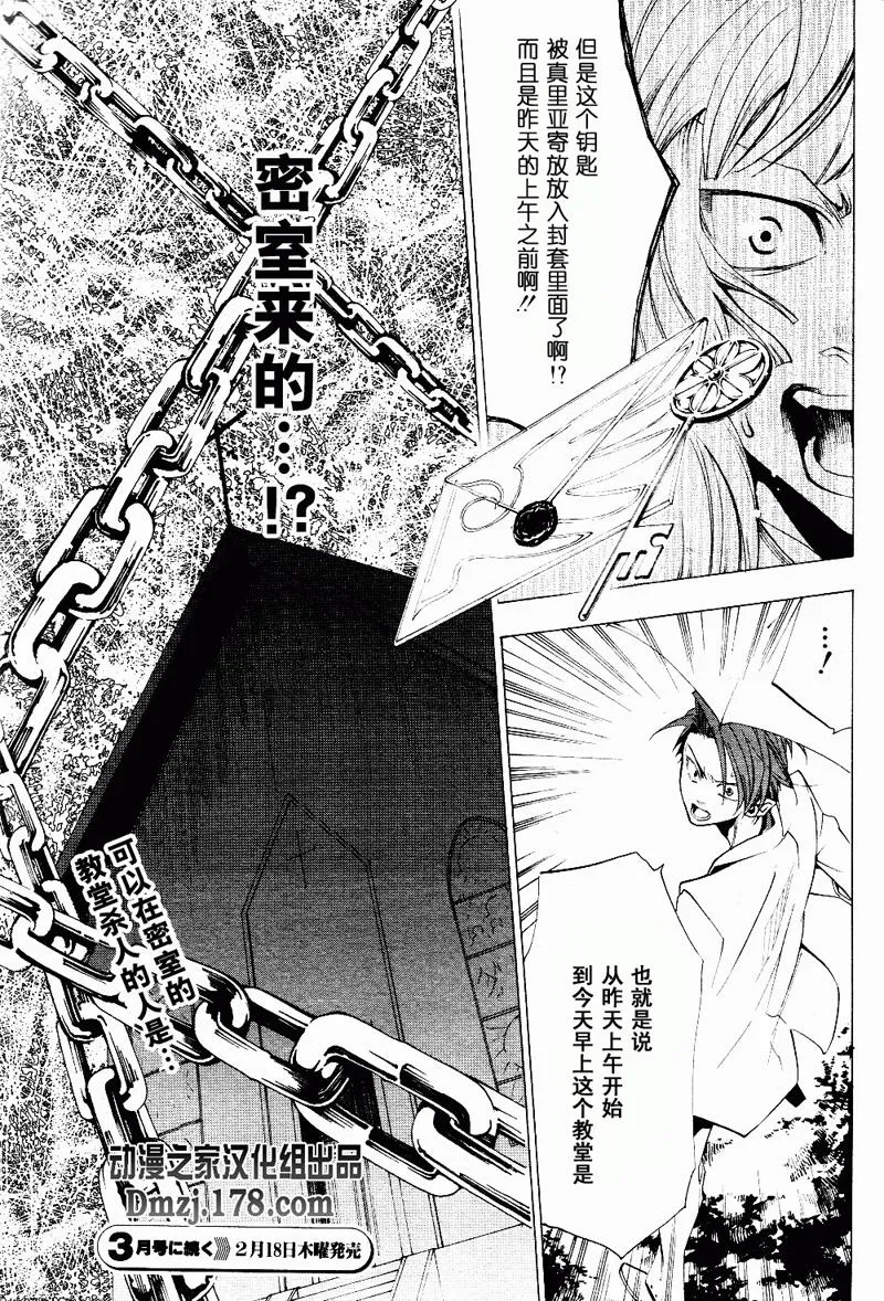 第17话 第53页