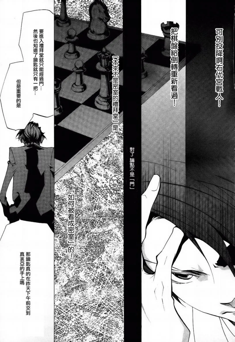 第18话 第9页