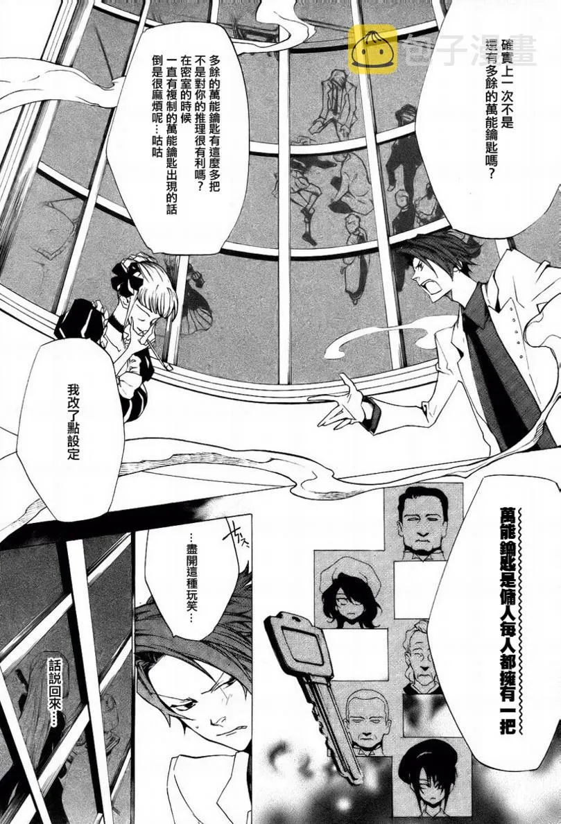 第18话 第31页
