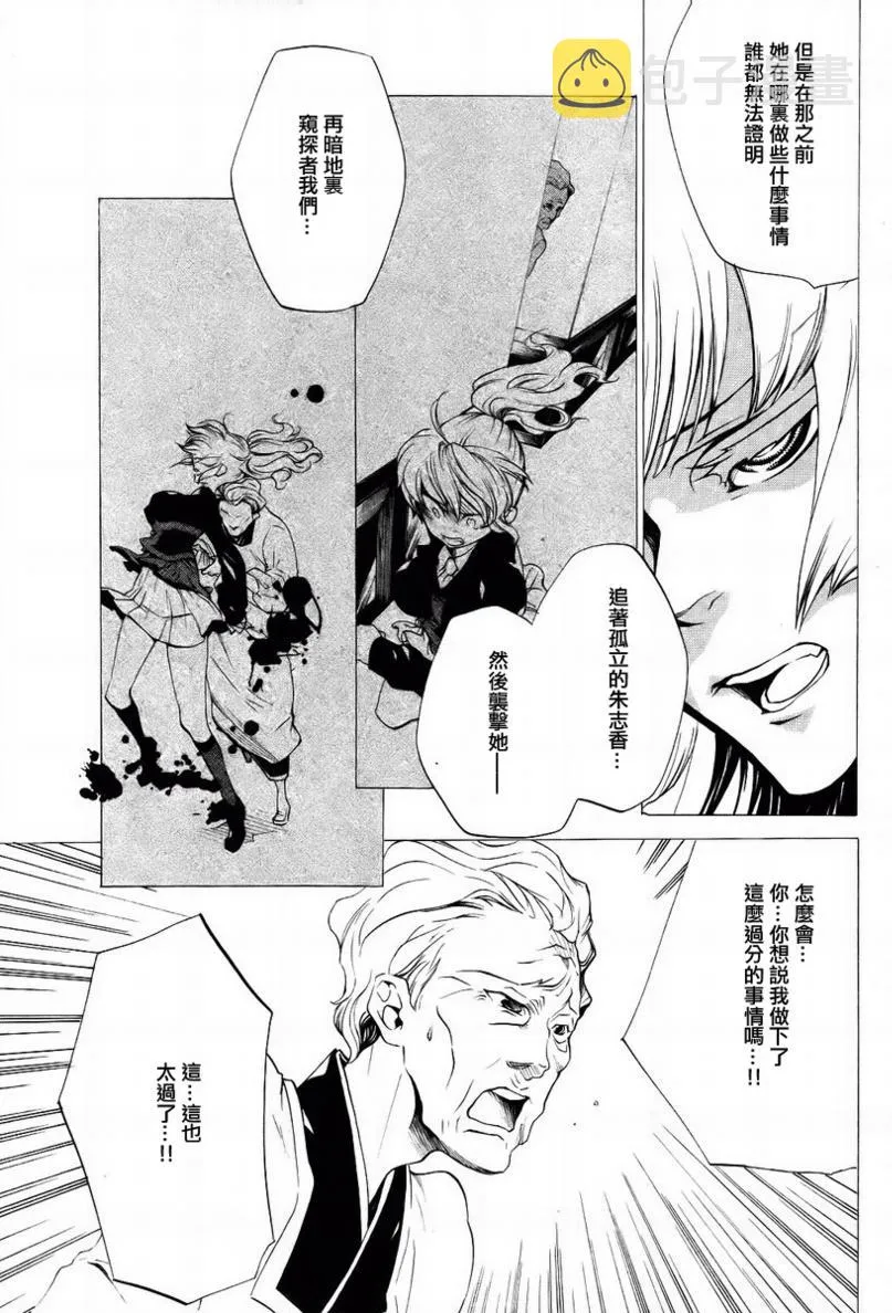 第18话 第35页