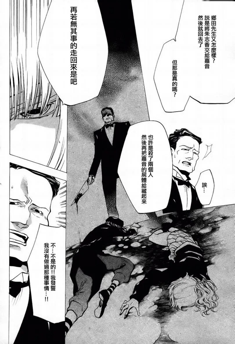 第18话 第36页