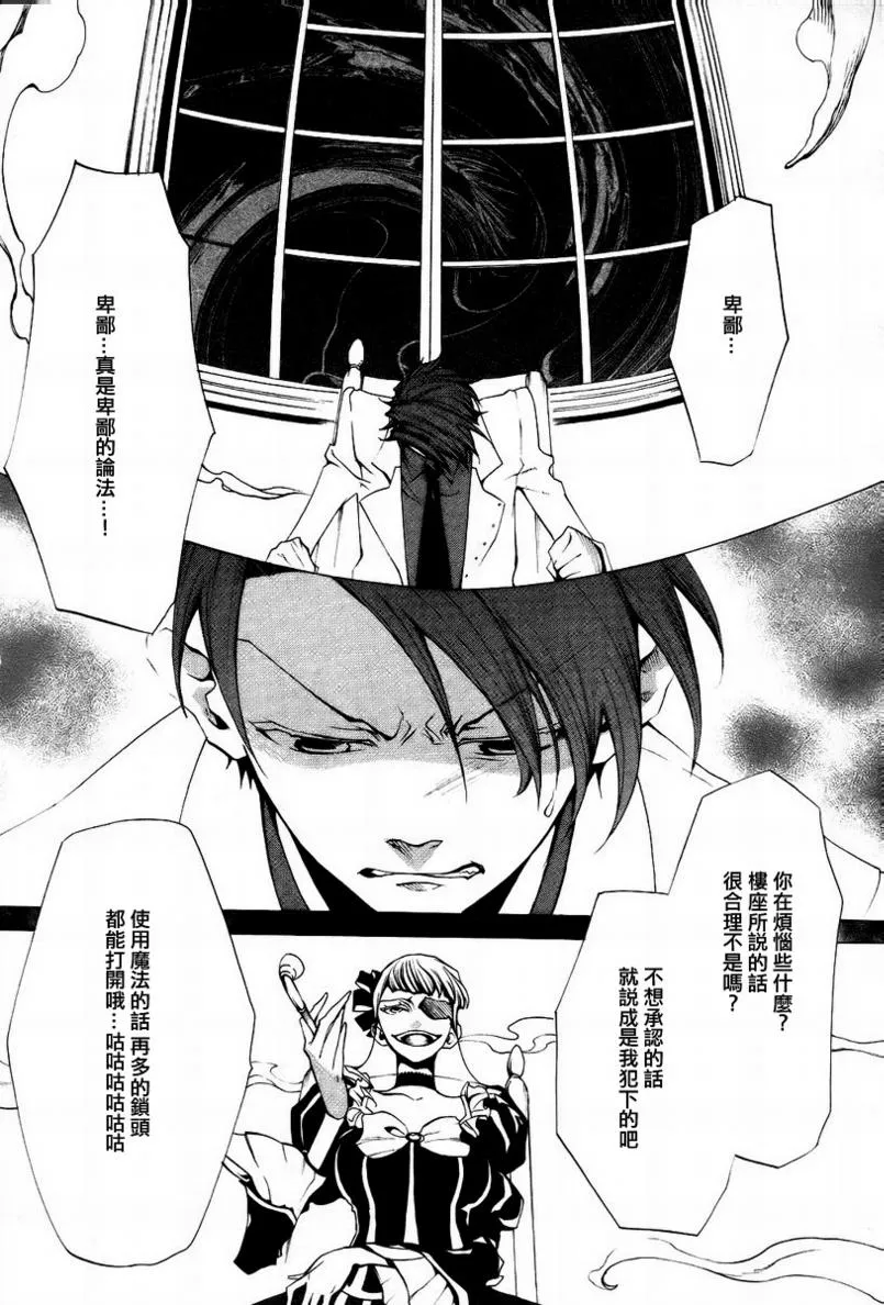 第18话 第38页