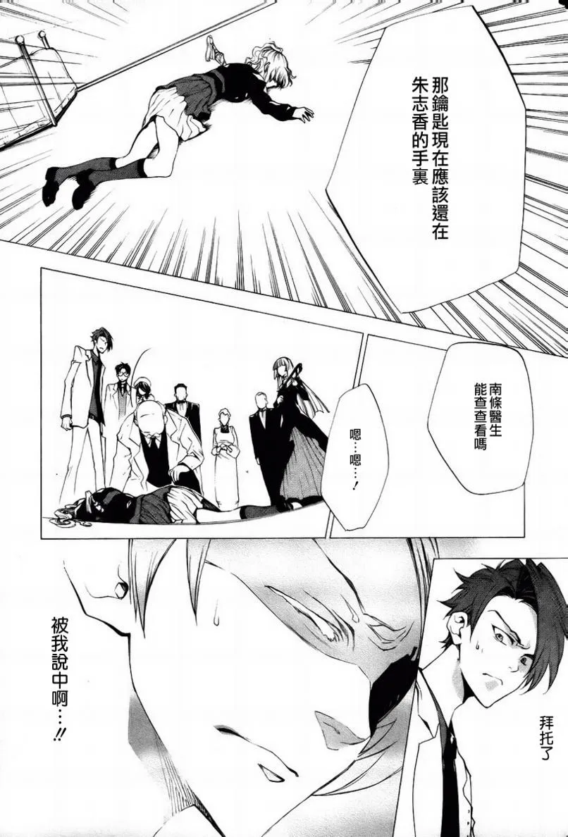 第18话 第53页