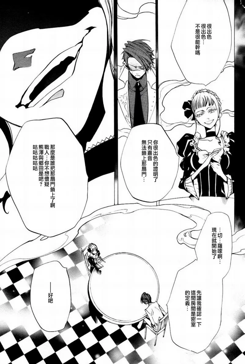 第18话 第59页
