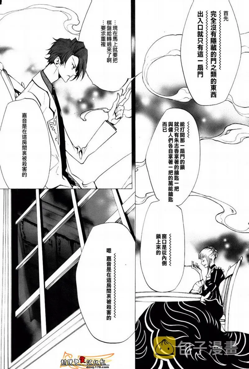 第18话 第60页