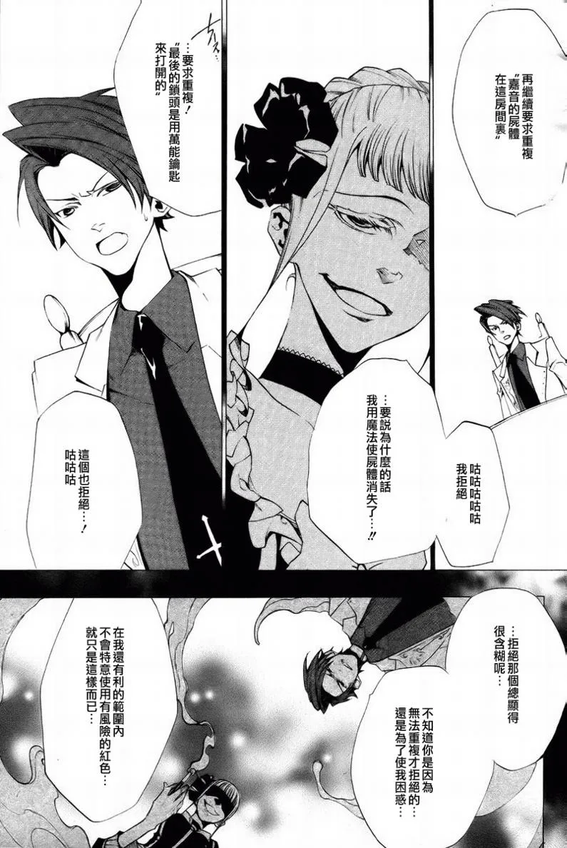 第18话 第61页
