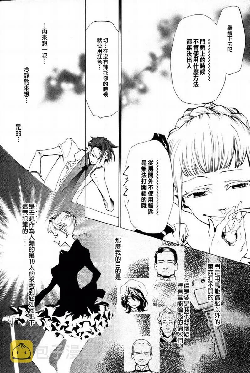 第18话 第62页