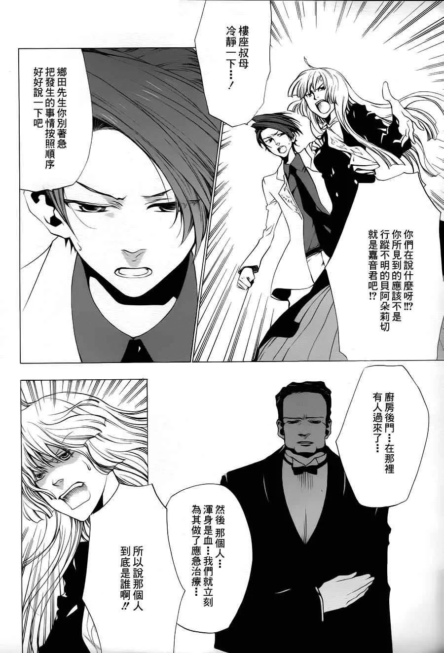 第21话 第4页