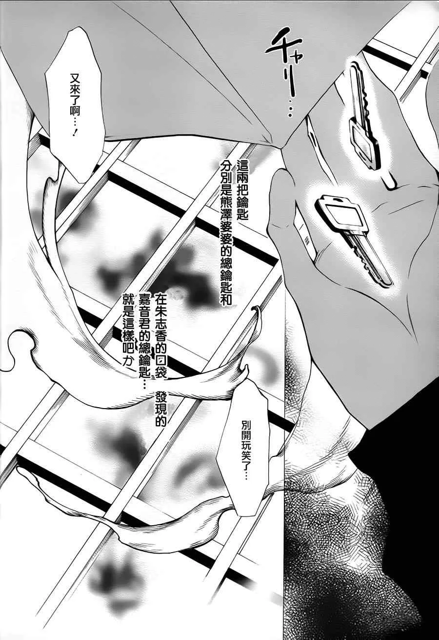 第21话 第15页