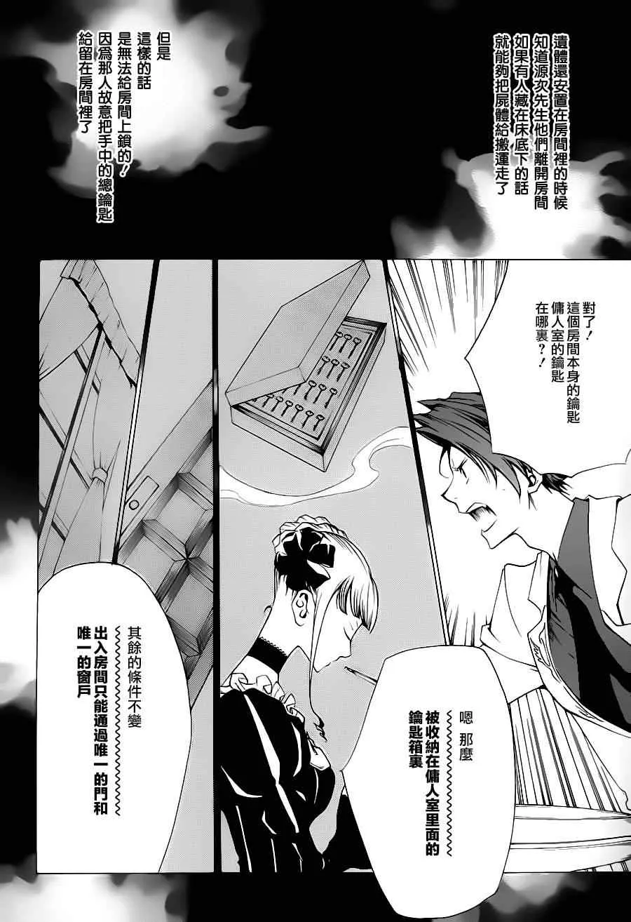 第21话 第17页