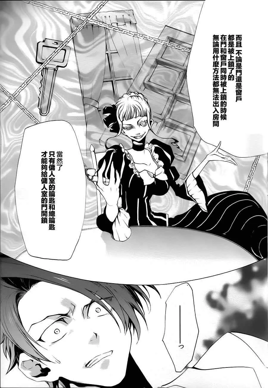 第21话 第18页