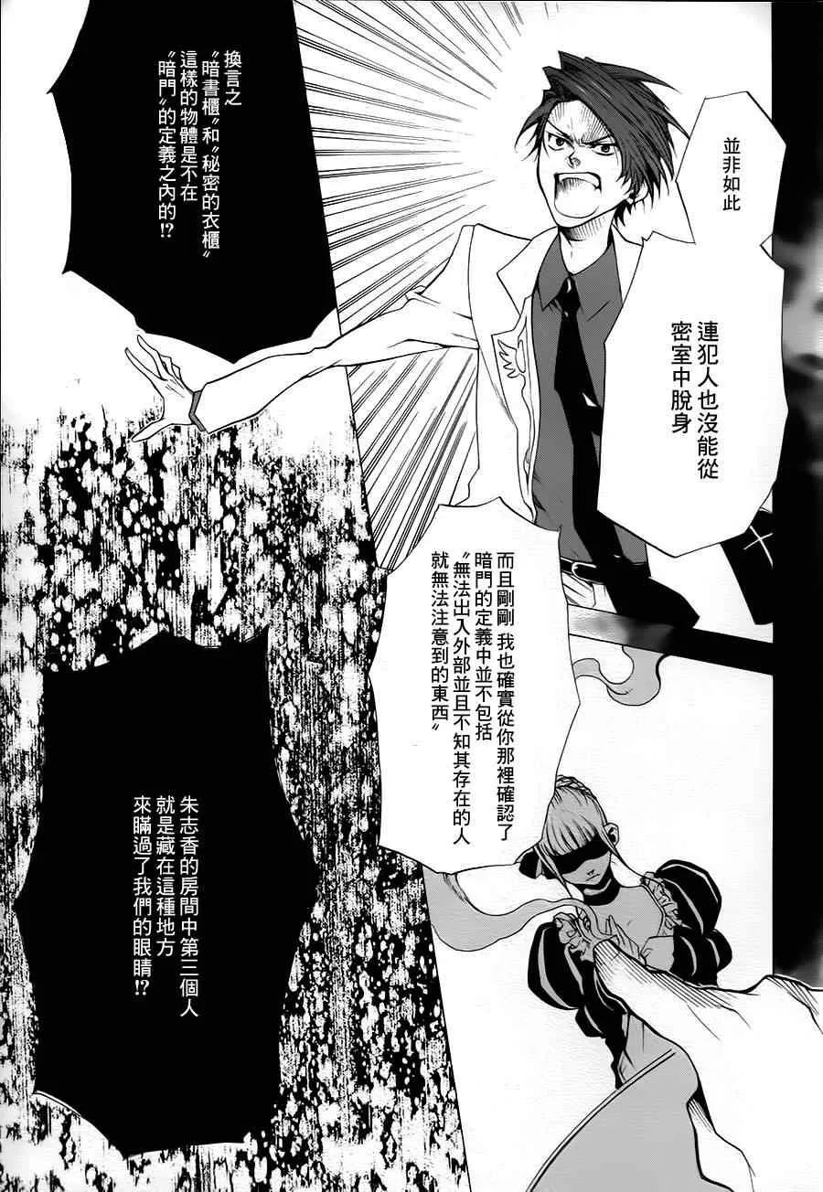 第21话 第22页