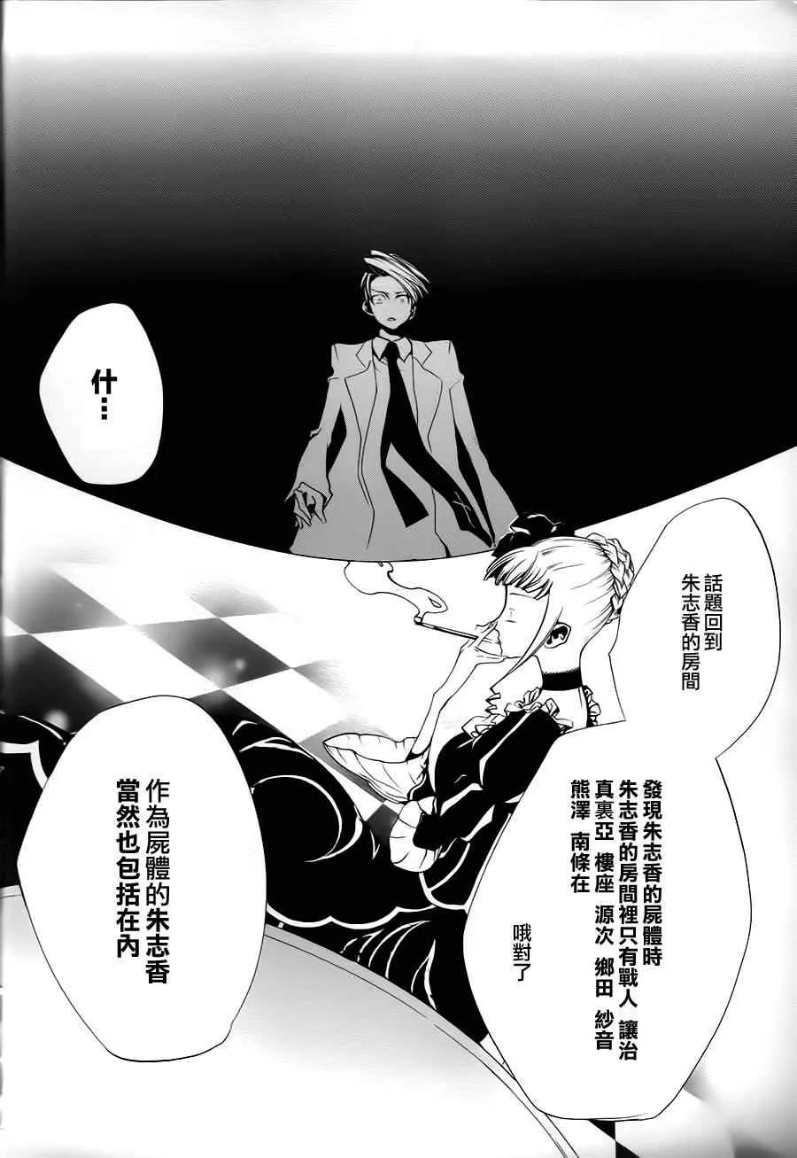第21话 第26页