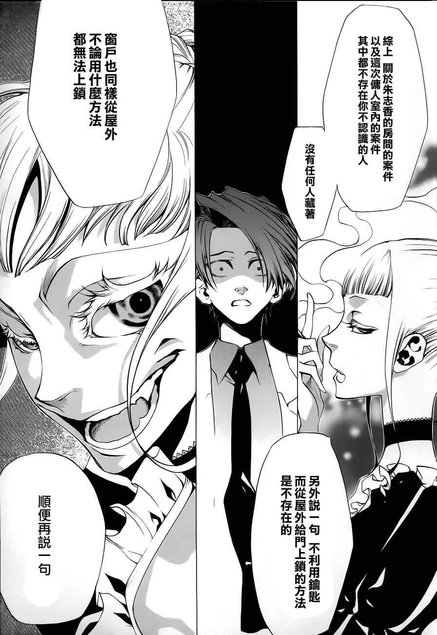 第21话 第27页