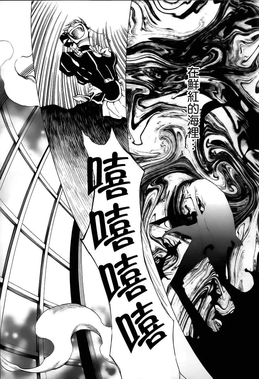 第21话 第30页