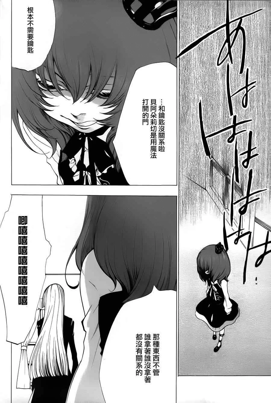 第21话 第41页