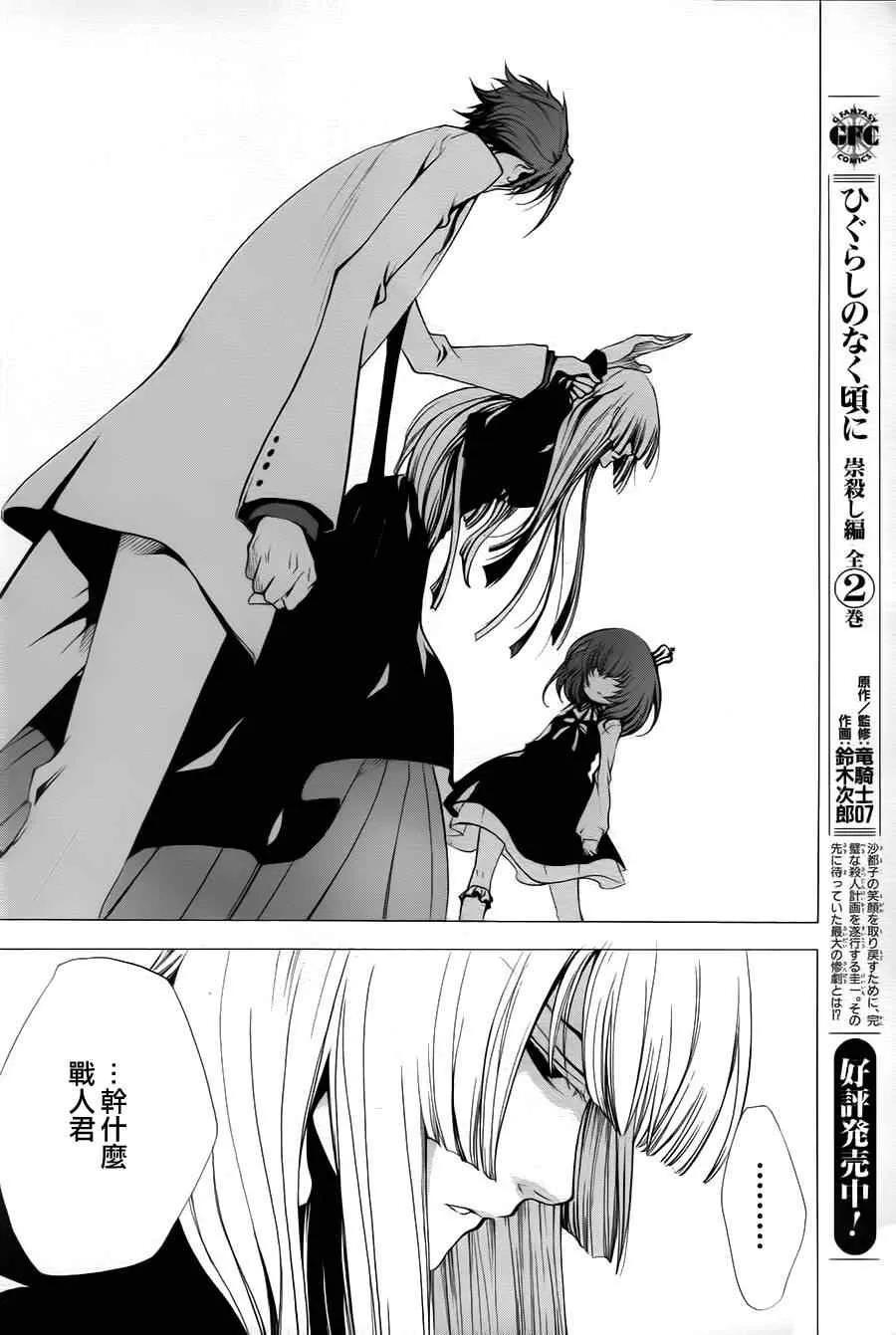 第21话 第43页