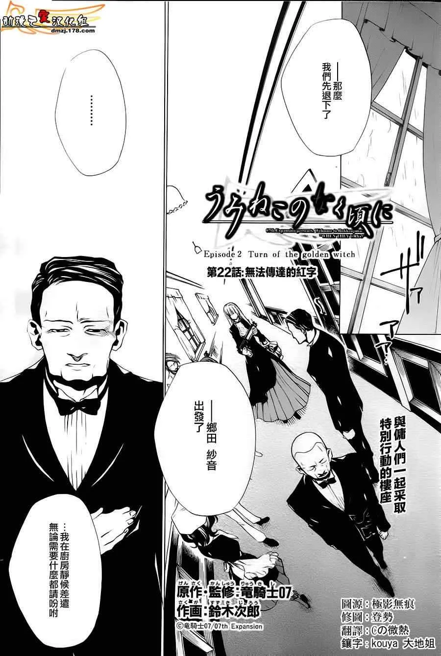 第22话 第1页