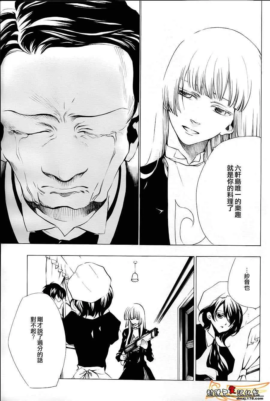 第22话 第3页