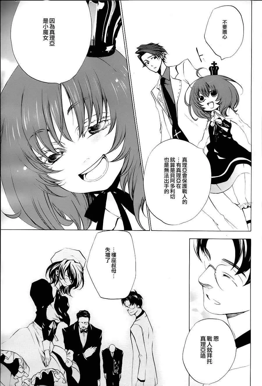 第22话 第6页