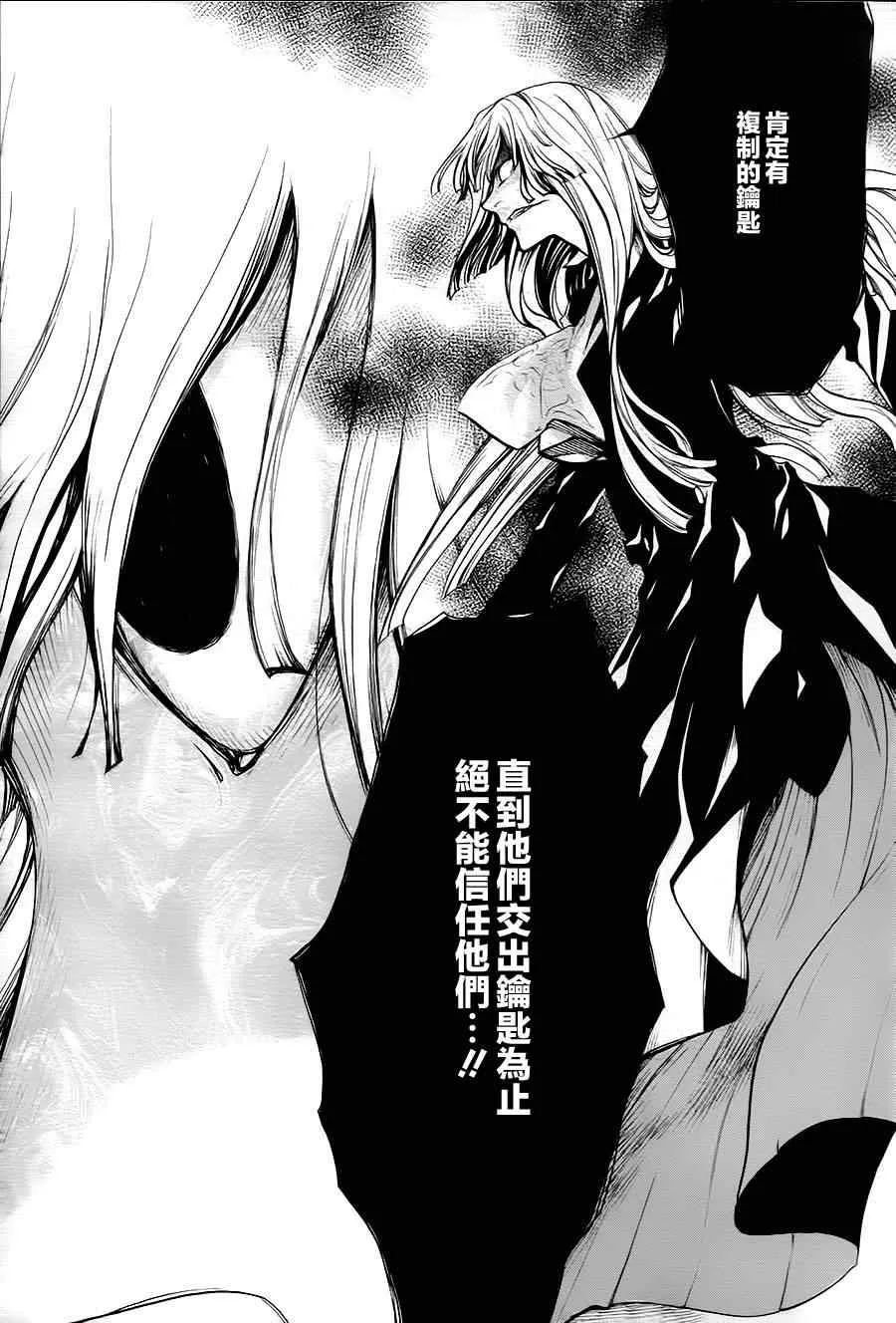 第22话 第10页