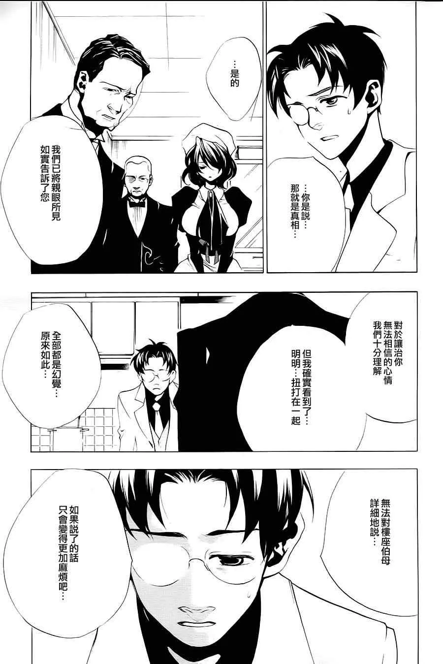 第22话 第20页