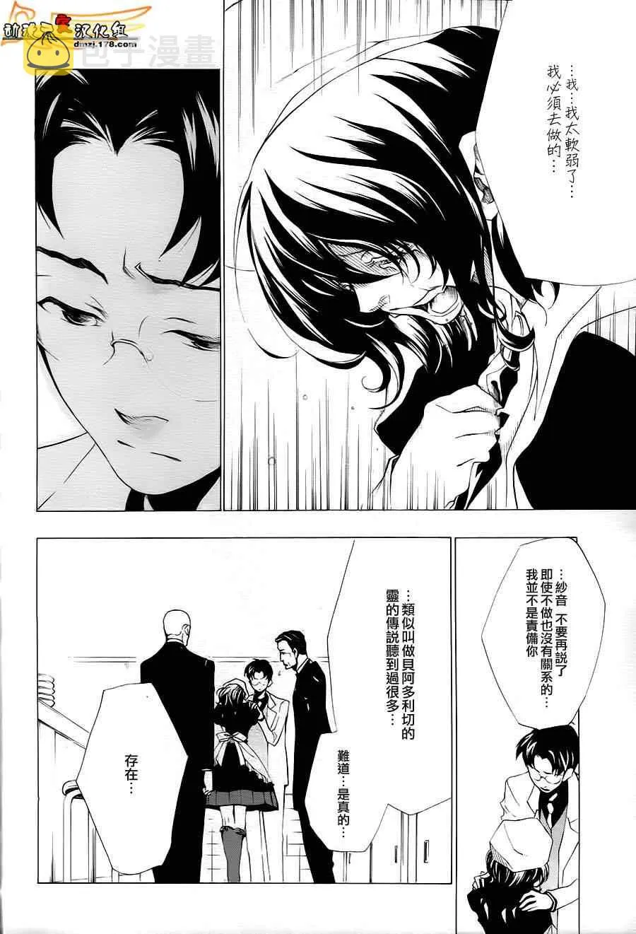 第22话 第23页