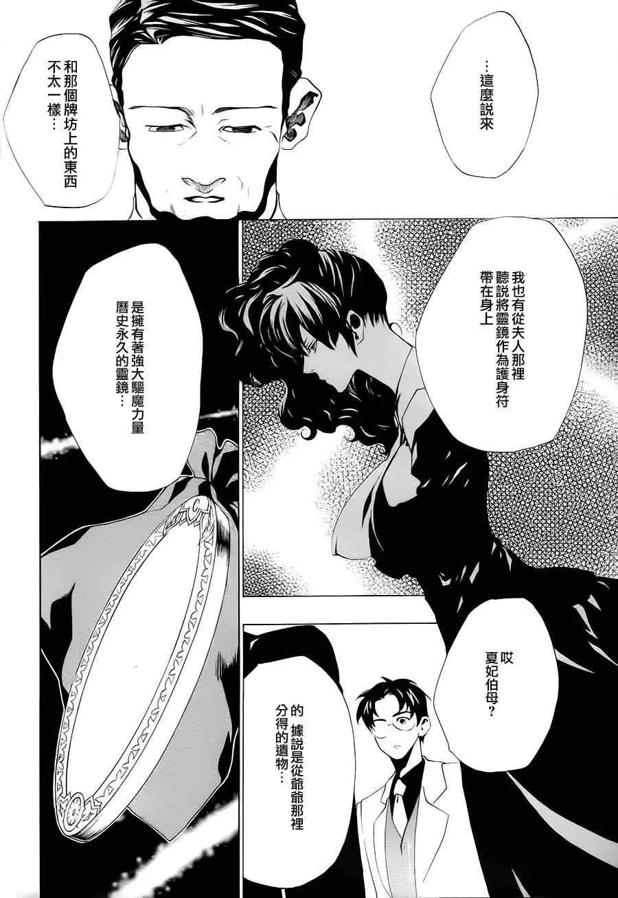 第22话 第25页