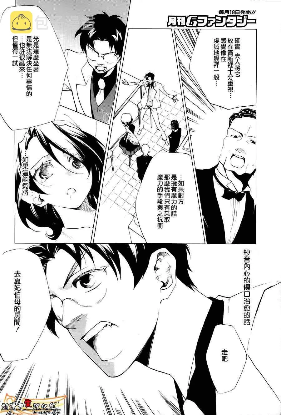 第22话 第27页