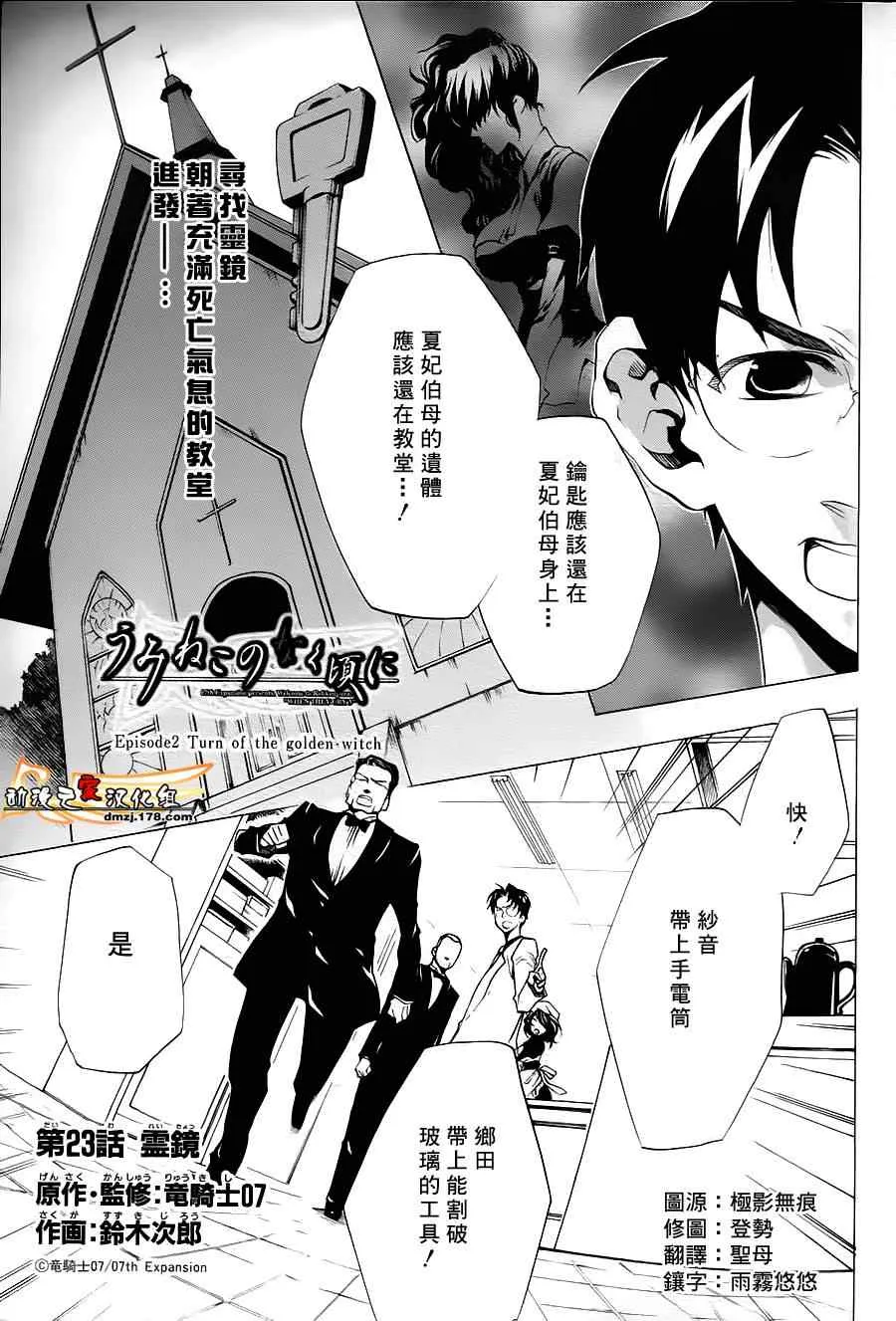 第23话 第1页