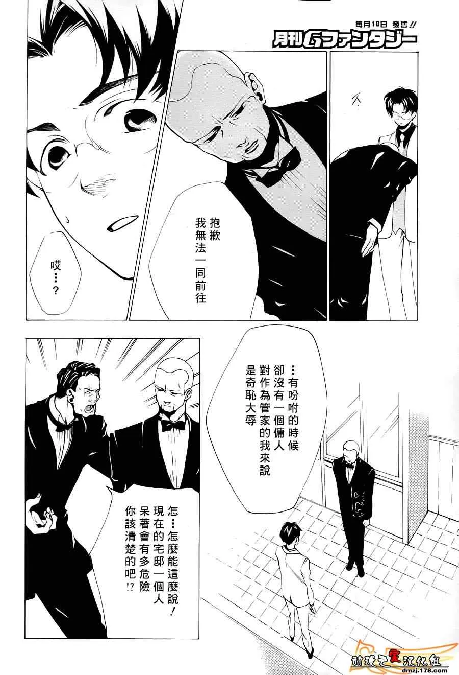 第23话 第2页