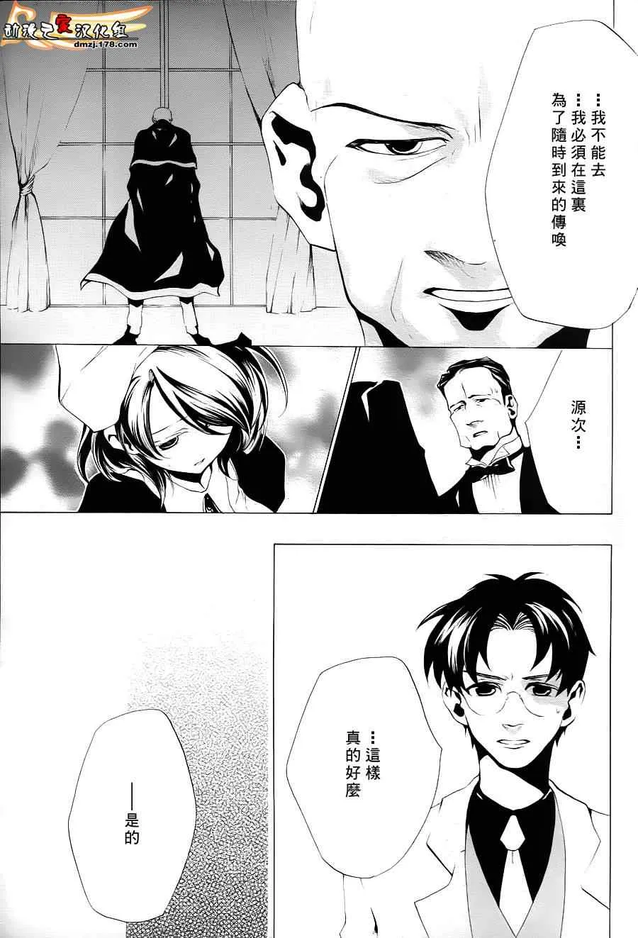 第23话 第3页