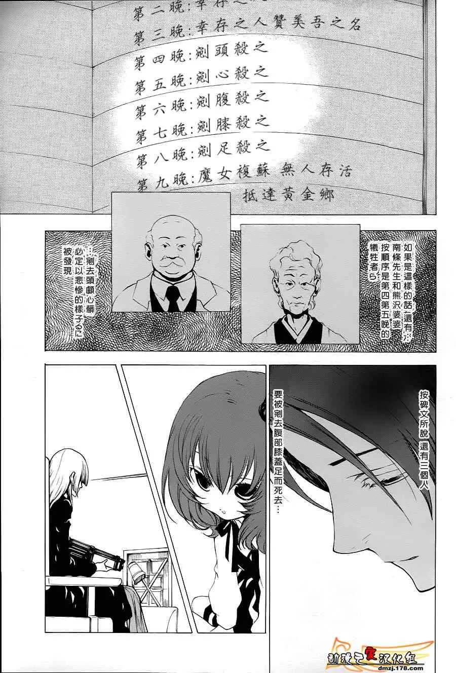 第23话 第7页