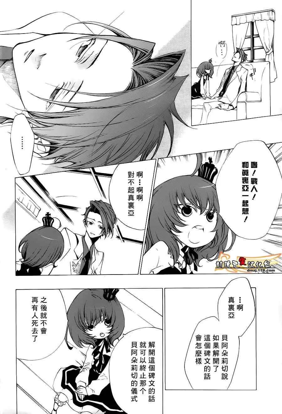 第23话 第8页