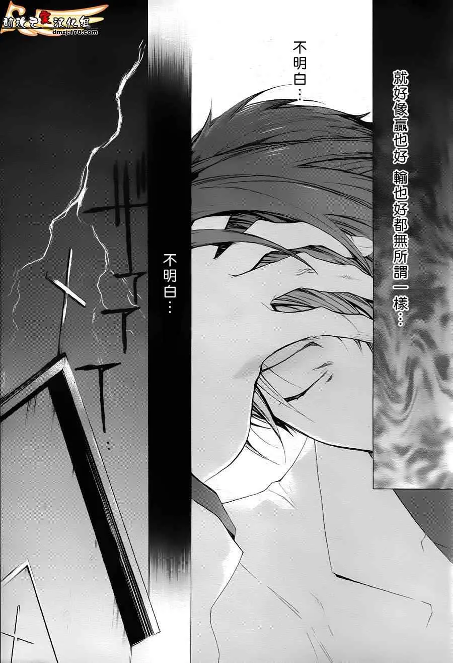 第23话 第11页