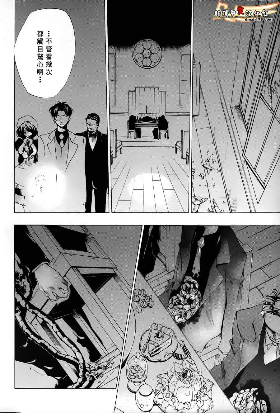 第23话 第12页