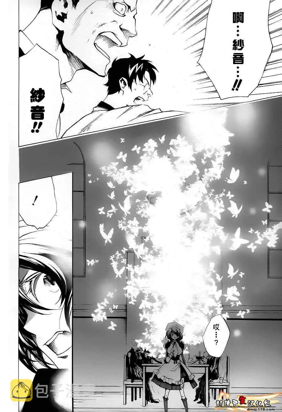 第23话 第14页