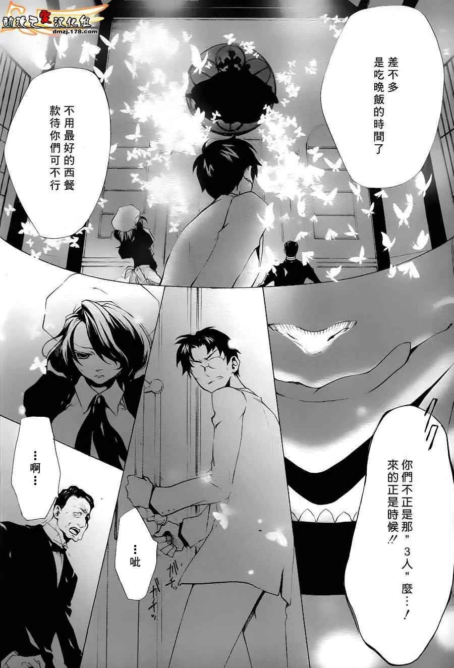 第23话 第18页