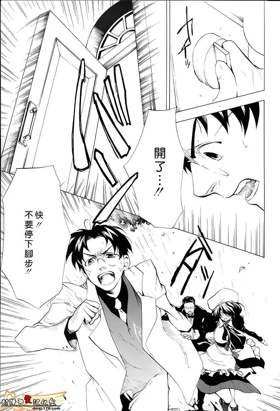 第23话 第19页