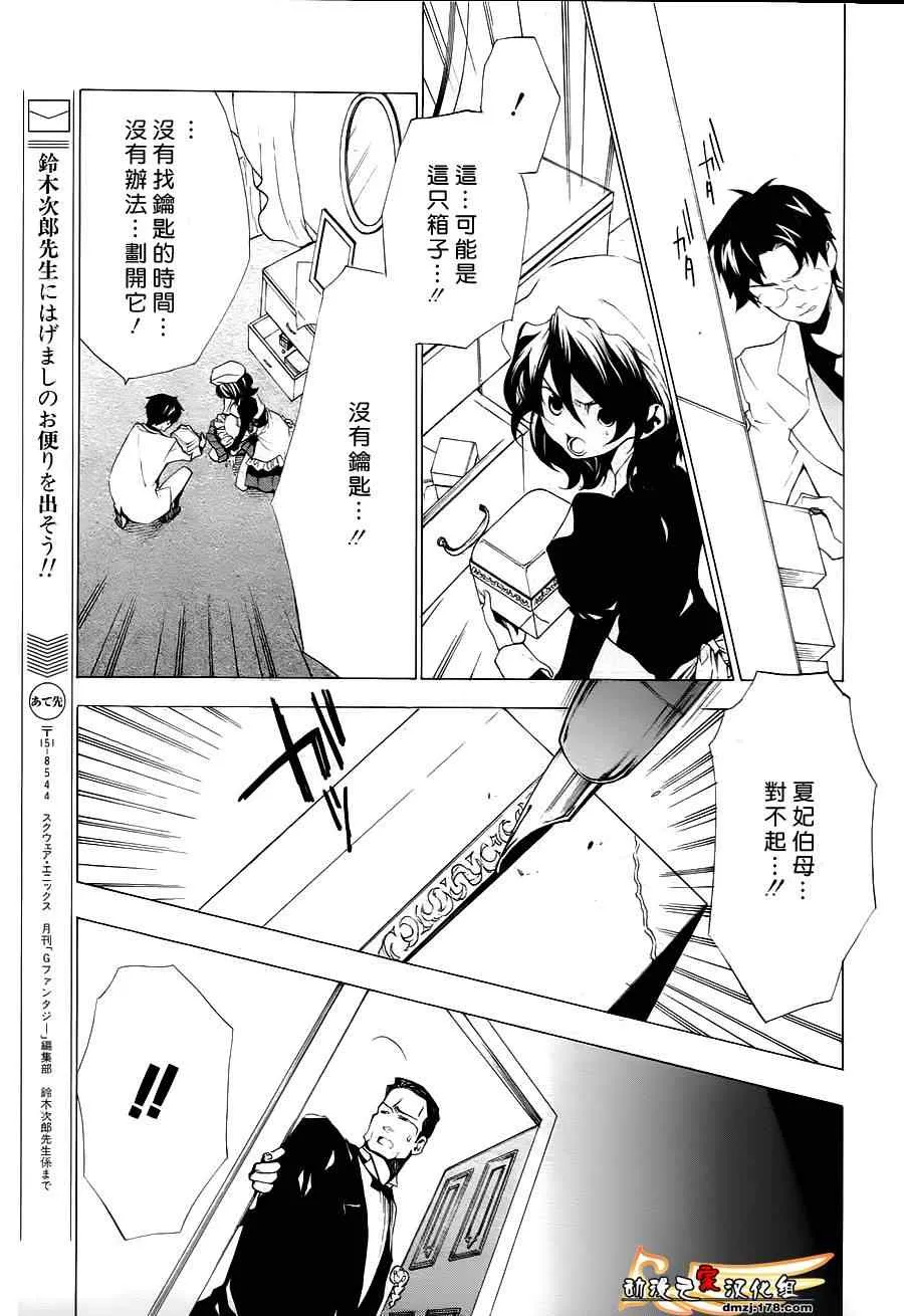 第23话 第21页