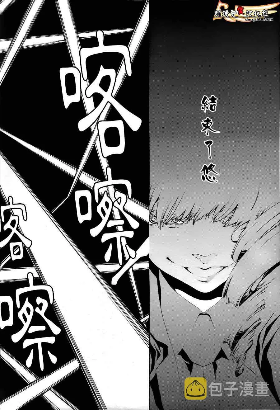 第23话 第26页