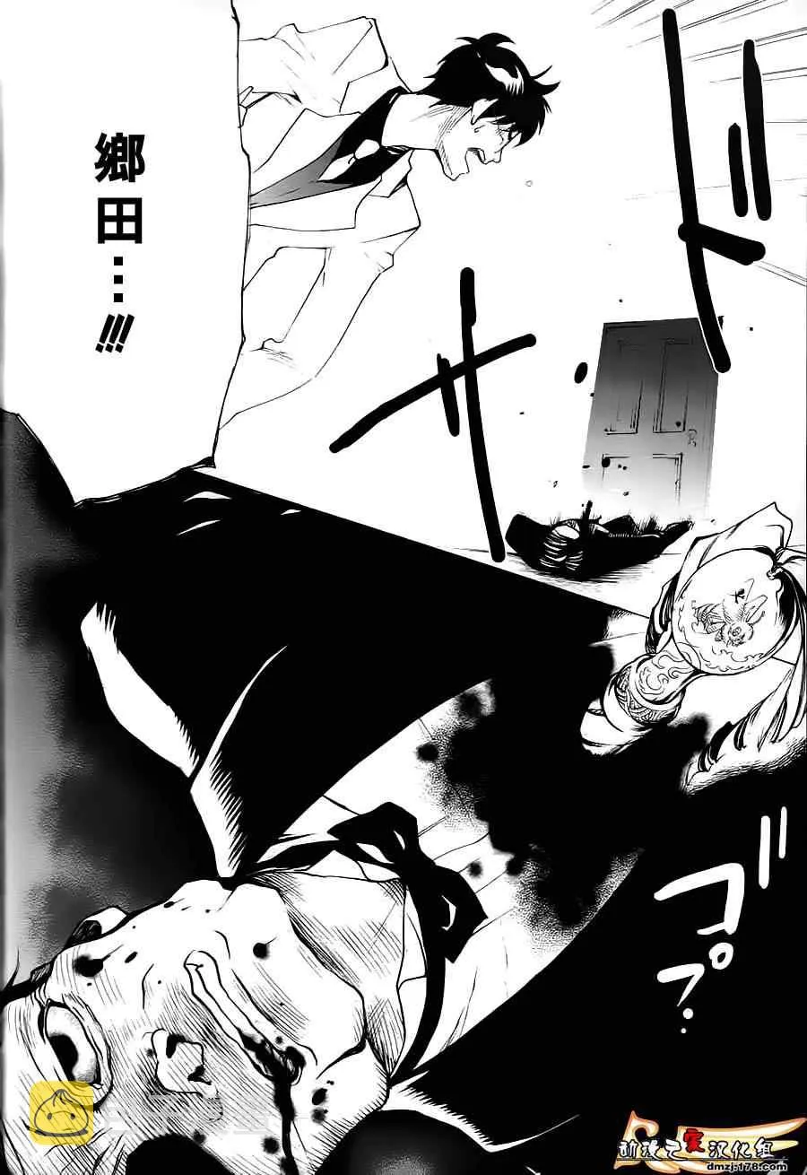 第23话 第28页